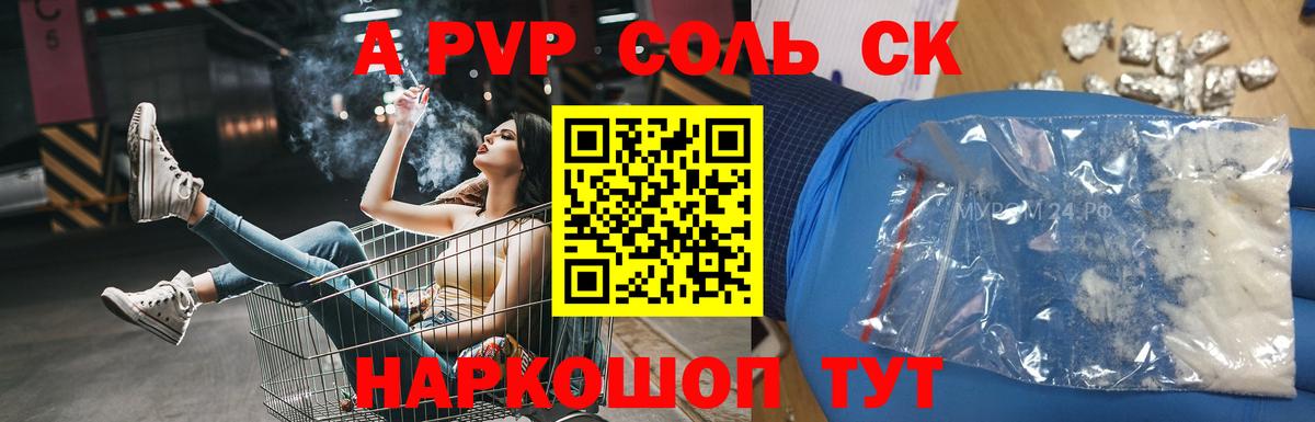 Alpha PVP крисы CK Екатеринбург