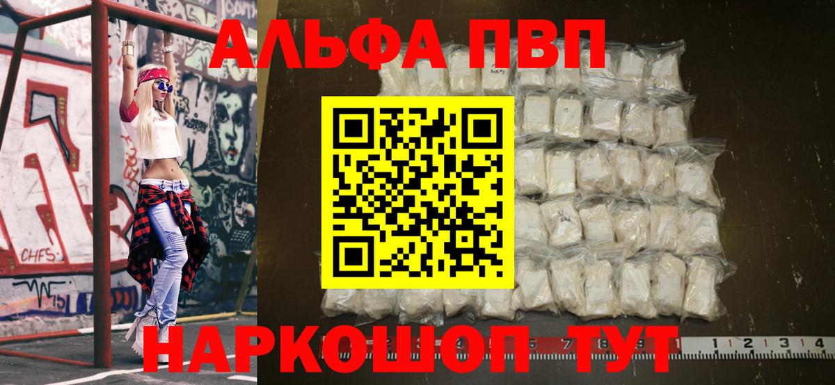 APVP СК КРИС  Alpha PVP СК КРИС  Альфа ПВП мука  наркотики  Екатеринбург  Вход с VPN 