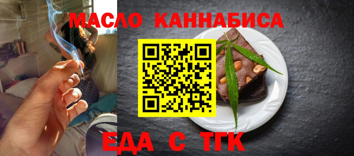 Еда ТГК марихуана  Вход с VPN  Екатеринбург 