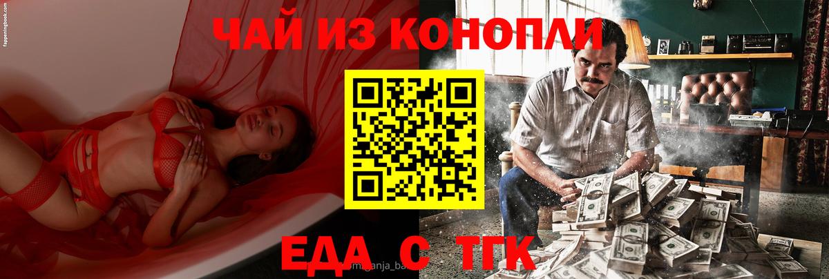 Canna-Cookies конопля Екатеринбург