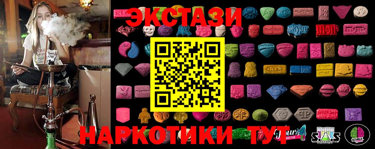 Екатеринбург  Ecstasy  Вход с VPN  ЭКСТАЗИ TESLA  Экстази XTC 