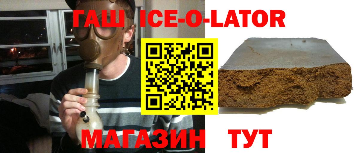 ГАШ  Гашиш hashish  Гашиш VHQ  Вход с VPN  Екатеринбург 