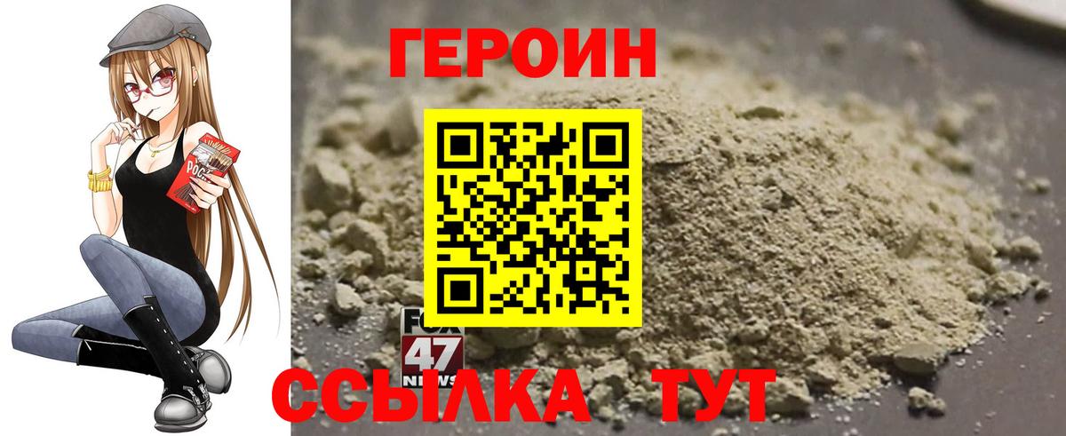 Героин Афган Екатеринбург