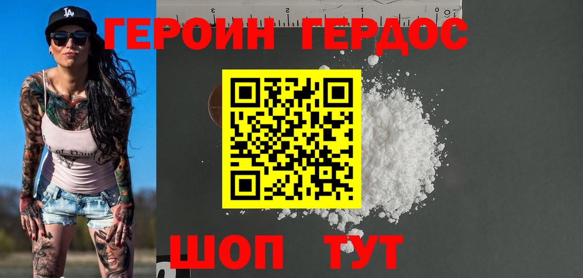 Героин хмурый  ГЕРОИН  Екатеринбург  Вход с VPN 