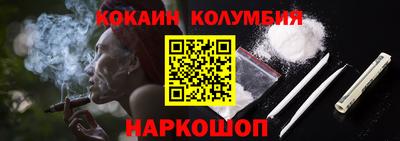 кокаин колумбия Гагарин