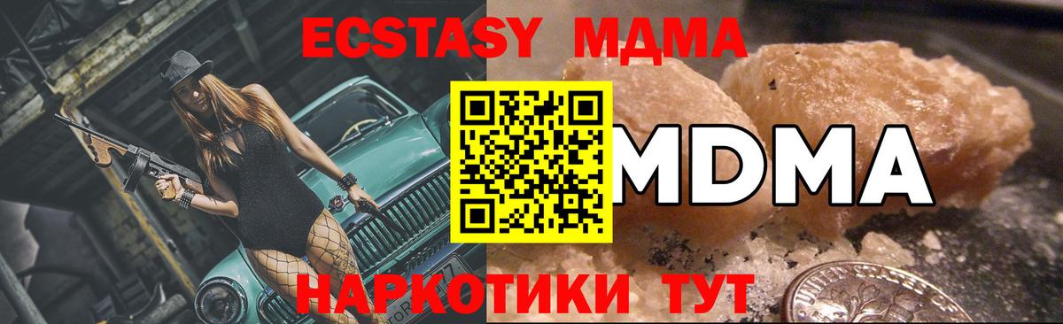 Екатеринбург  MDMA VHQ  Вход с VPN 