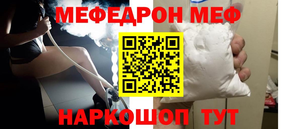 Мефедрон VHQ  Мефедрон VHQ  Вход с VPN  МЕФ  Екатеринбург 