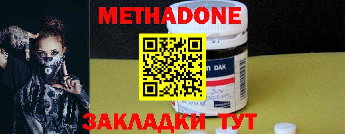 МЕТАДОН мёд  Метадон VHQ  Вход с VPN  Екатеринбург 