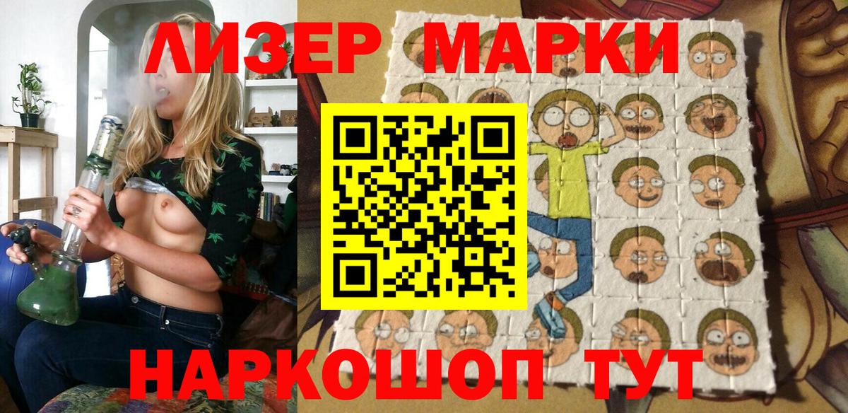 Наркотические марки 1500мкг Екатеринбург
