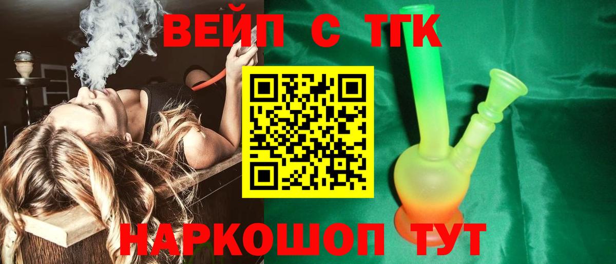 ТГК THC oil Екатеринбург
