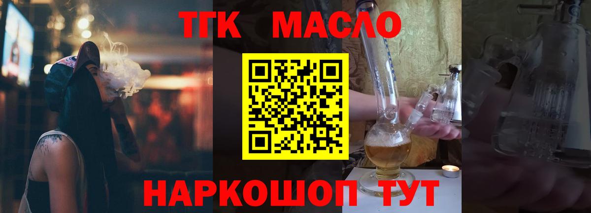 Дистиллят ТГК вейп  Вход с VPN  Дистиллят ТГК вейп с тгк  Екатеринбург 